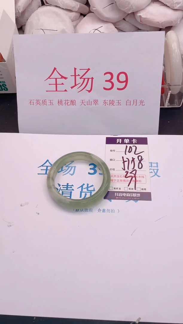 未镶嵌手镯石英质玉102