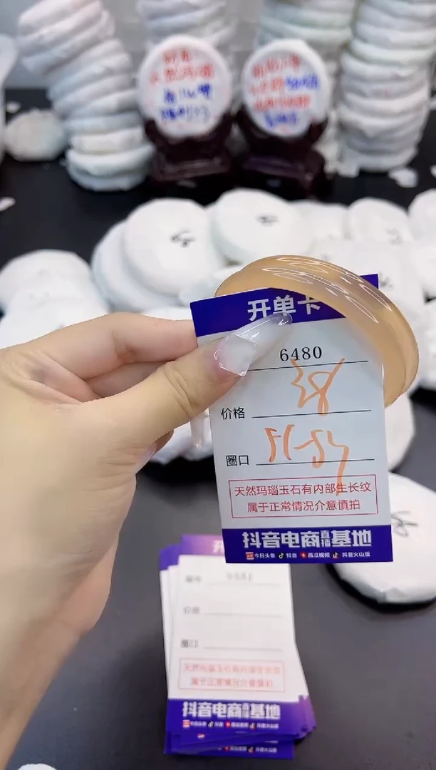 玛瑙/玉髓手镯未镶嵌6480