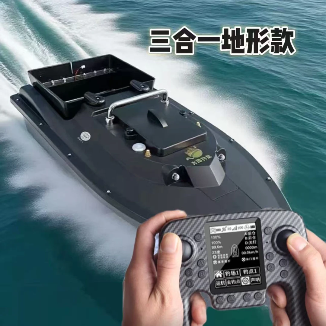 大猫快艇三合一地形款打窝船遥控船放鱼网