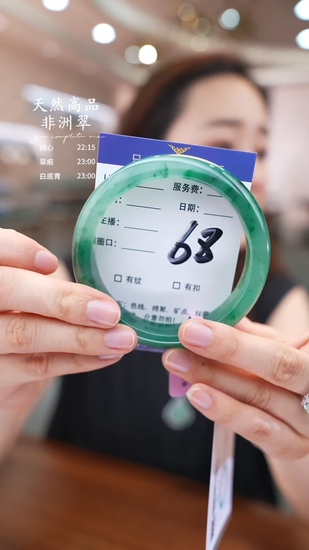 石英质玉手镯未镶嵌68