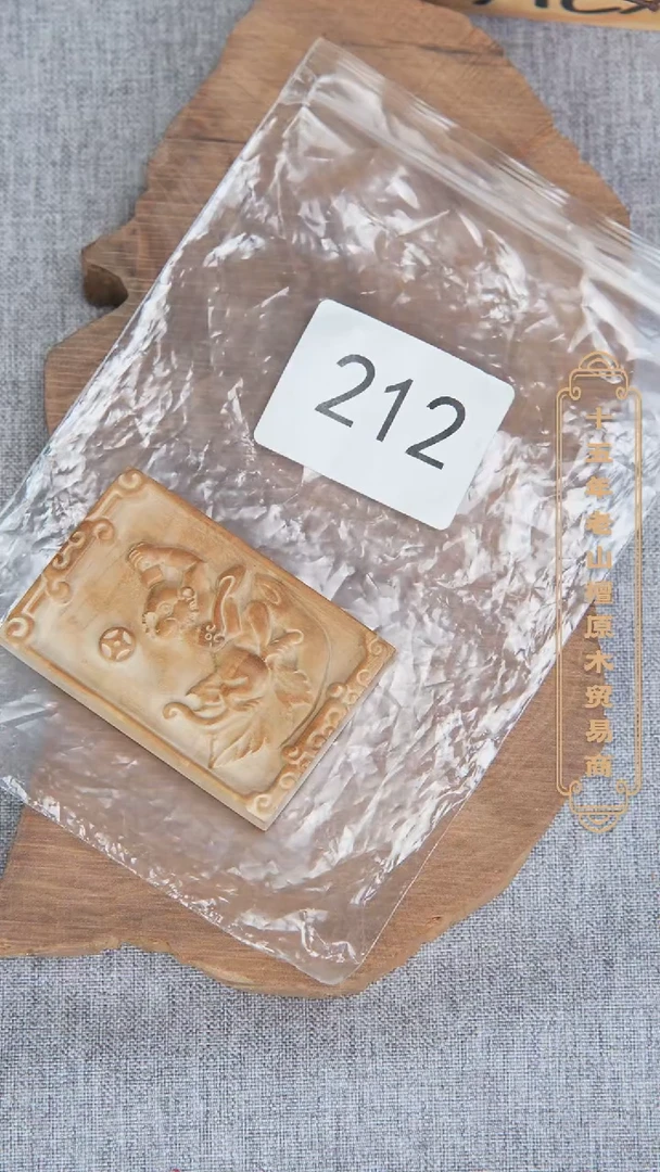 檀香木吊坠老山檀461生肖牌【候】奶甜韵 212