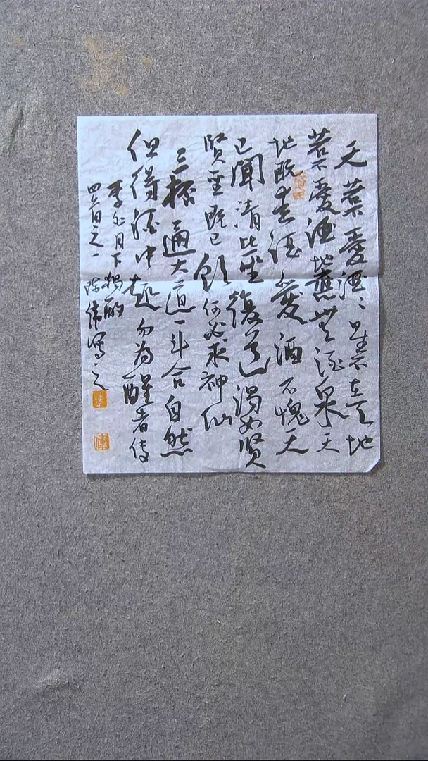 书法陈伟  湖北45*35尺寸