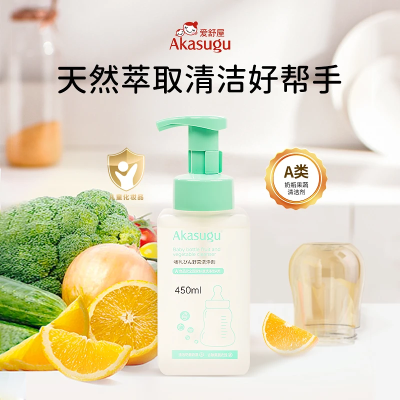 akasugu/爱舒屋婴儿专用奶瓶清洗剂果蔬清洁剂宝宝碗筷餐具清洗液