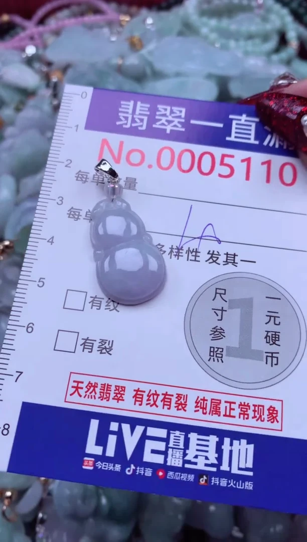 吊坠(不含链)未镶嵌翡翠5110