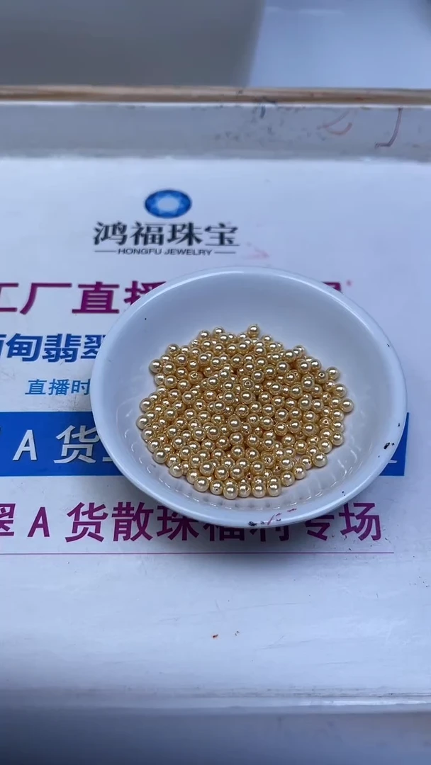 未镶嵌散珠拼合珍珠（马贝珠）D941 金贝珠4mm50个9.9元