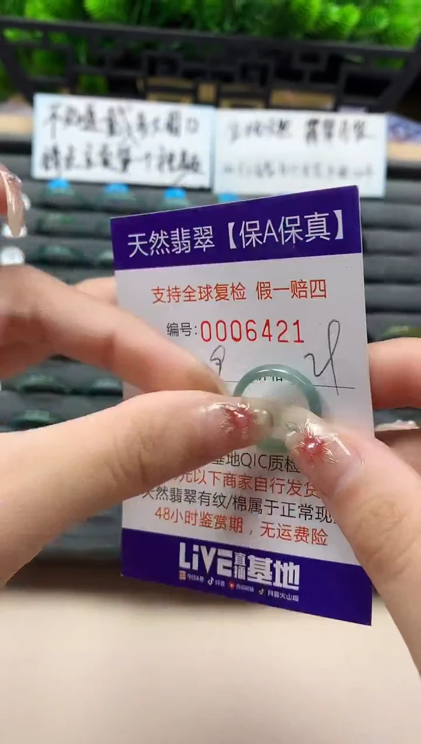 未镶嵌戒指翡翠天然  6421