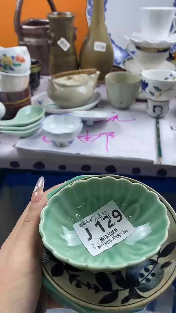 瓷片丰****丽默认微瑕，谨慎参拍J129