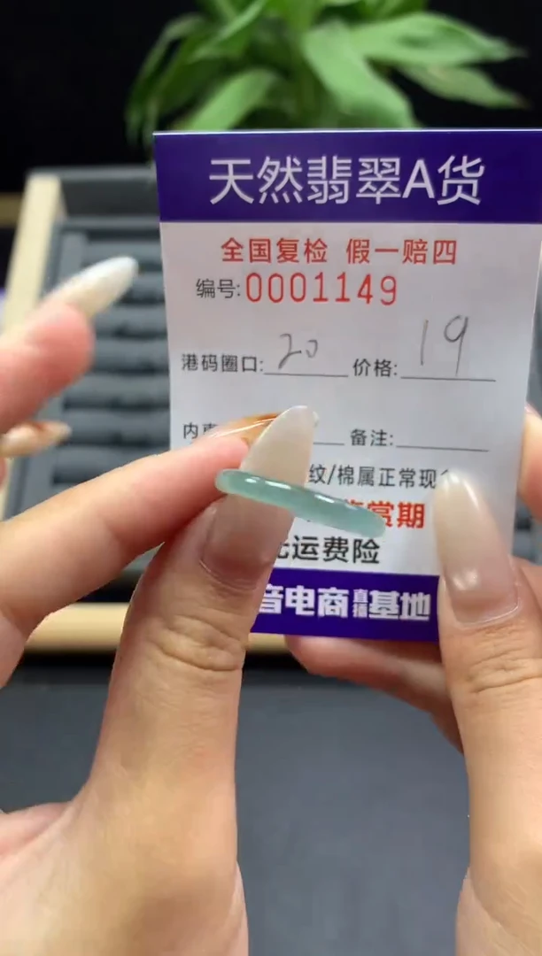 未镶嵌戒指翡翠天然  1149