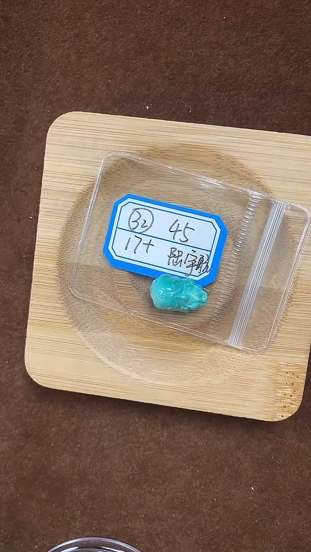 琉璃/树脂/塑料类陆*航32配饰单珠17mm多样性发其一