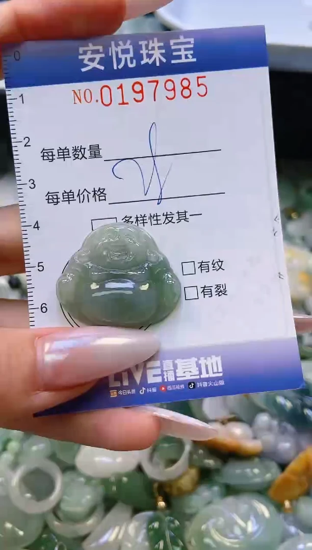翡翠挂件未镶嵌闪购0197985