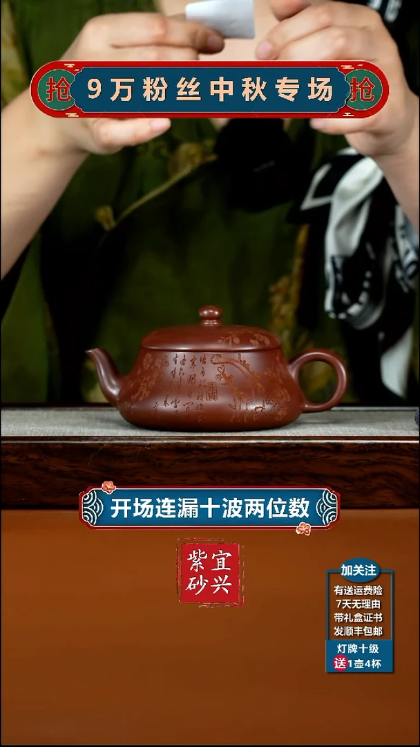 茶壶紫砂陈景明S级龙血砂岁寒三友220CC