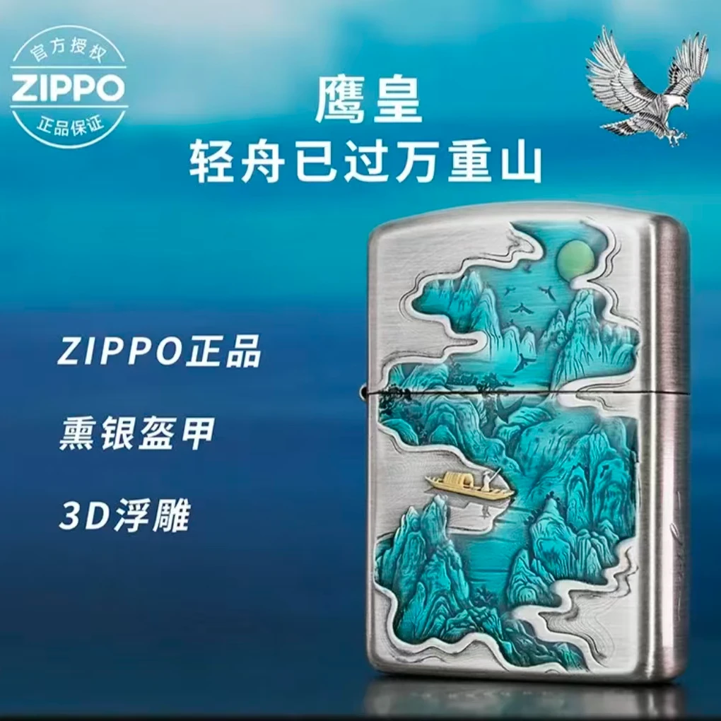 ZIPPO/之宝【万重山】双面树脂填充 熏银盔甲防风打火机DYX1H1