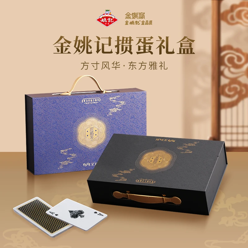 金姚记掼蛋专用扑克牌双副正品细长加厚原厂直销惯蛋纸牌礼盒套装