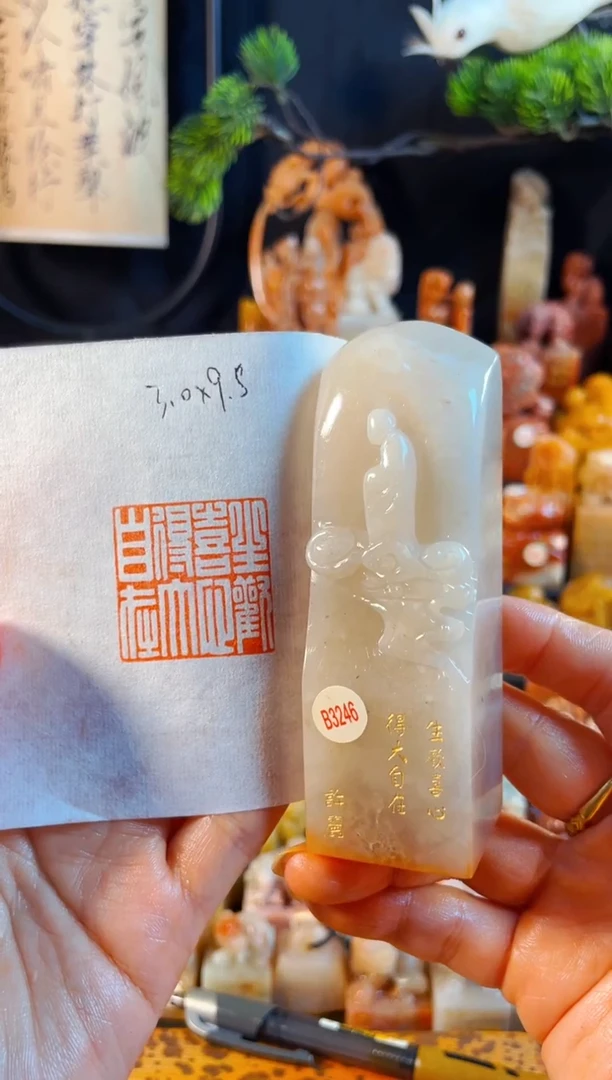 老挝石印石手工篆刻《生欢喜心得大自在》