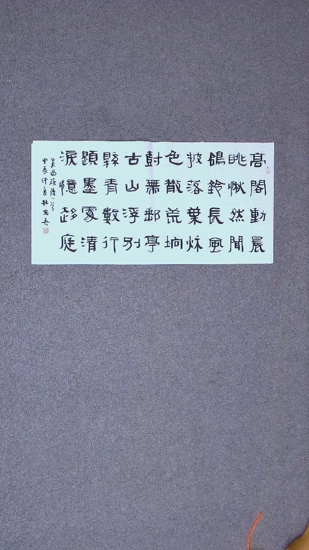 书法杜思吾   江西  69*34两平尺