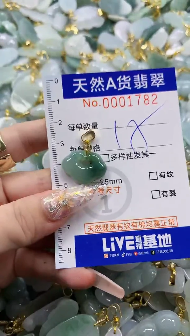 颈饰未镶嵌翡翠M****.天然A货翡翠