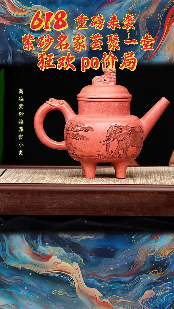宜兴原矿高端紫砂