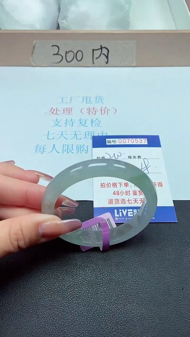 饰品以实物为准0070537