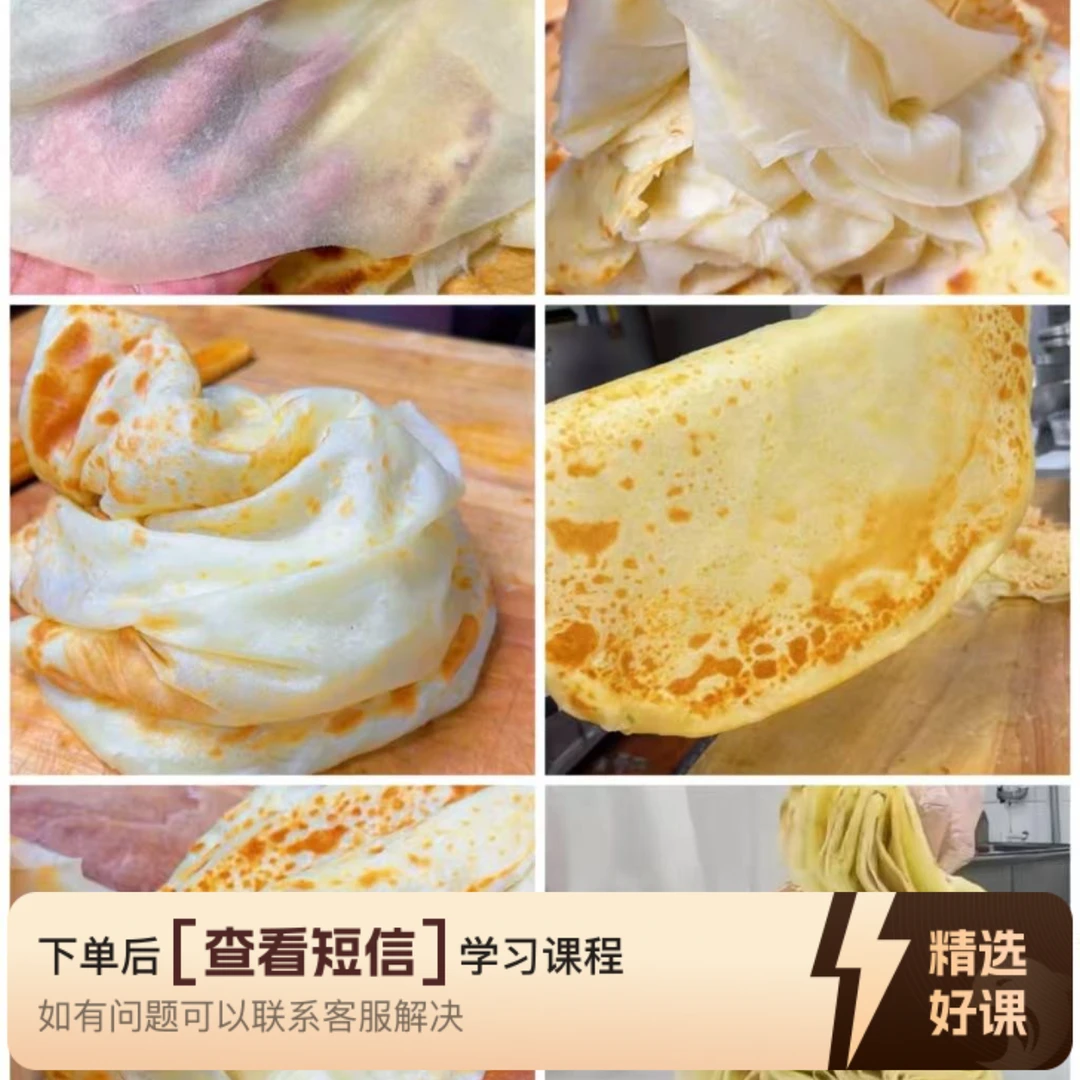 纯商用绸缎大饼（duangduang饼）（留意短信解锁课程）