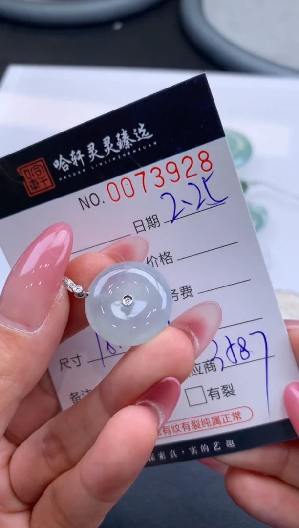 【闪购商品】翡翠挂件未镶嵌哈轩 挂件1