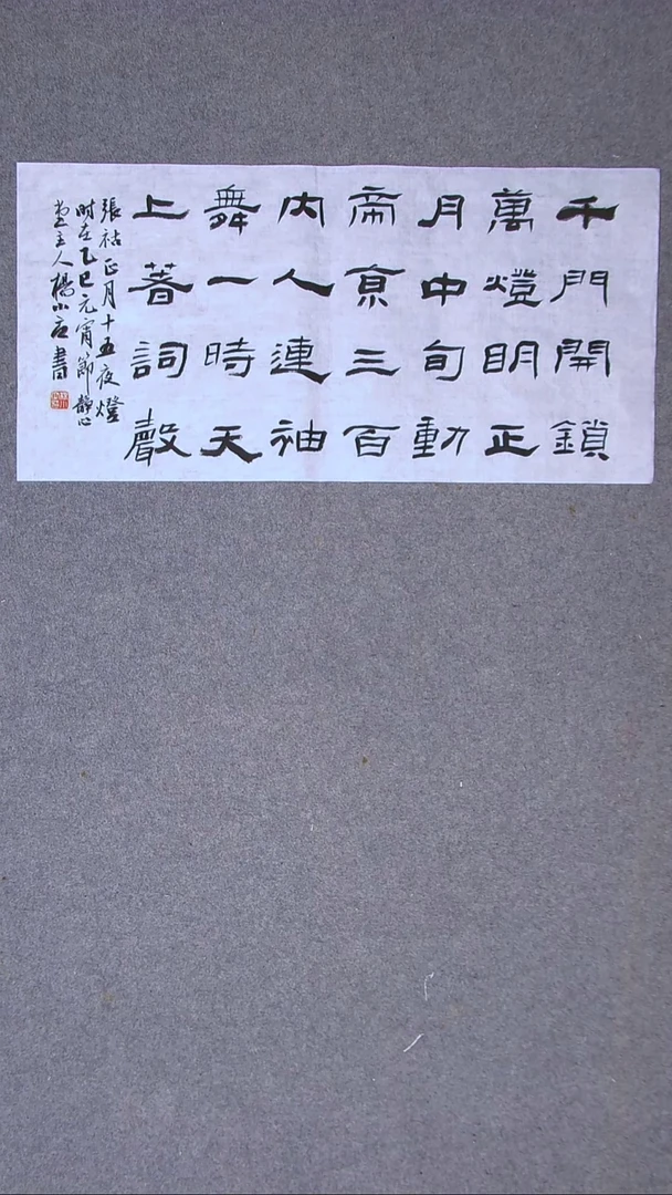 书法杨小立河南南阳69*34两平尺
