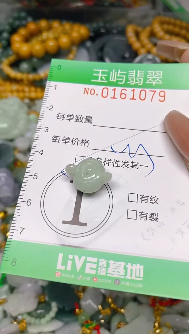 翡翠未镶嵌颈饰闪购0161079多样性发其一