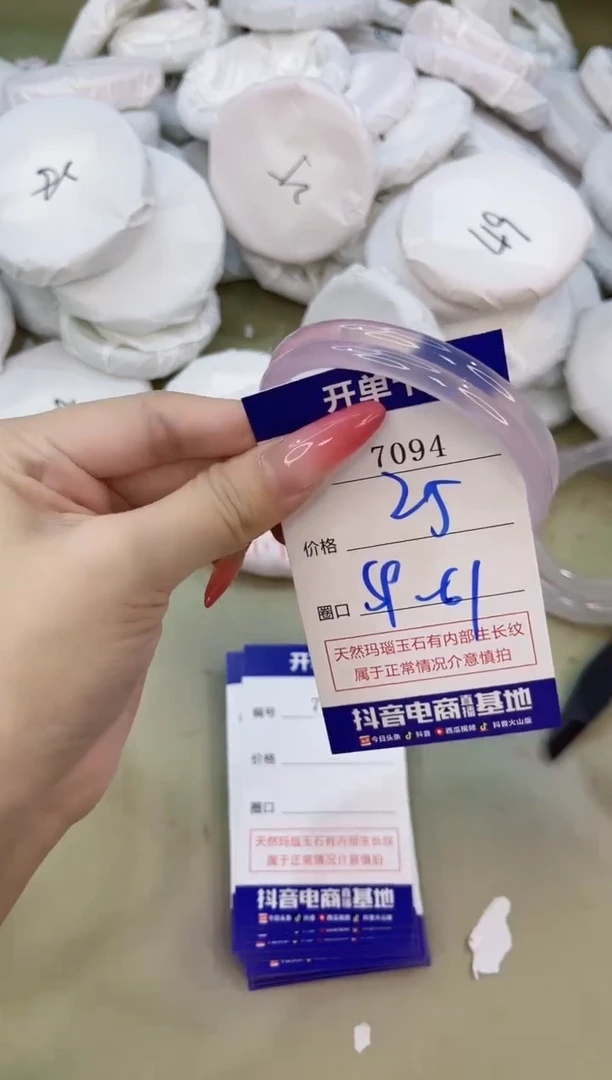 手镯玛瑙/玉髓未镶嵌7094
