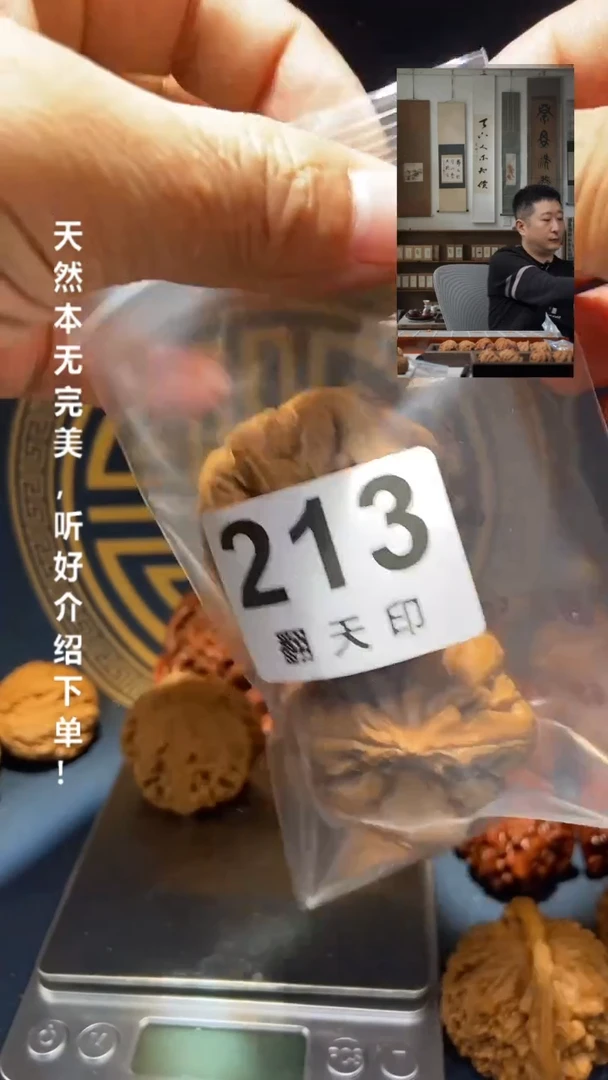 【闪购商品】文玩核桃吊坠213霸王龙44尺