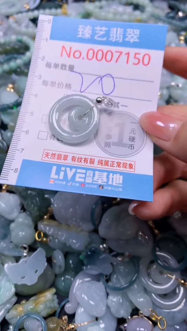 颈饰未镶嵌翡翠7150