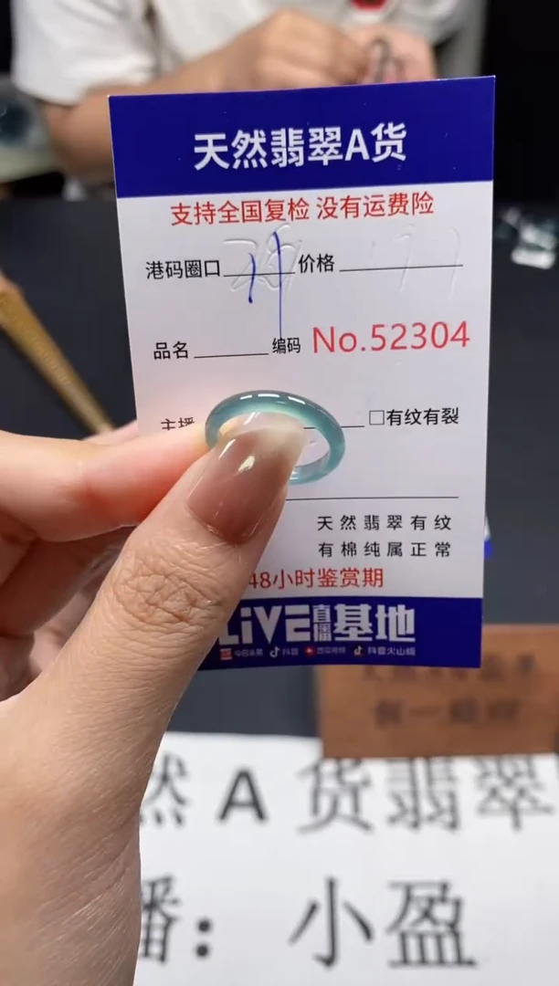 未镶嵌戒指翡翠天然A货翡翠2304