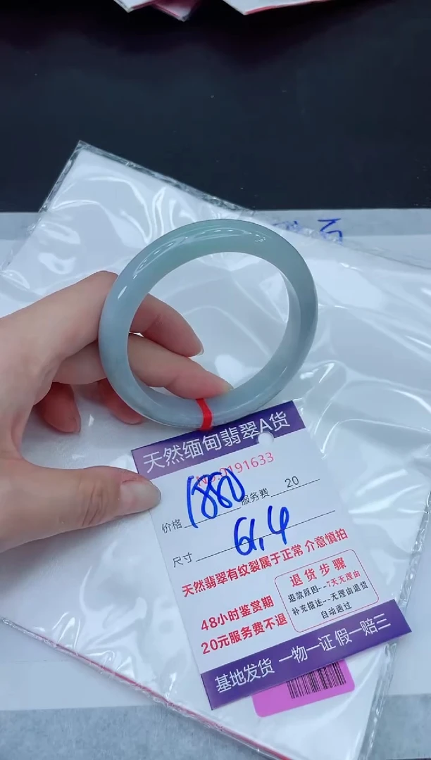 未镶嵌手镯翡翠1880.000