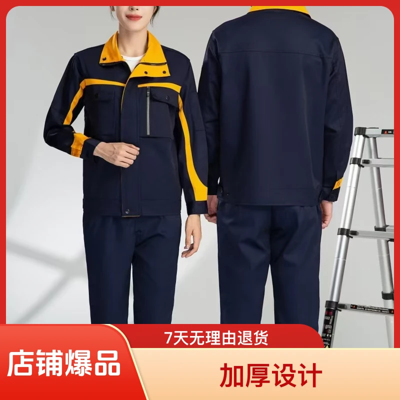 套装工装制服长袖工作透气电工纯棉工作服男士厂服工服春秋舒适