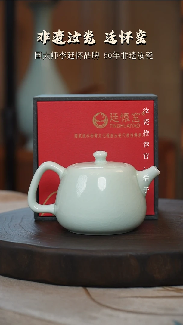 廷怀窑国大师玉青色如意壶