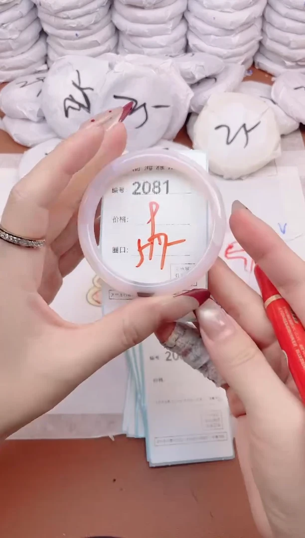【闪购商品】玛瑙/玉髓手镯未镶嵌2081