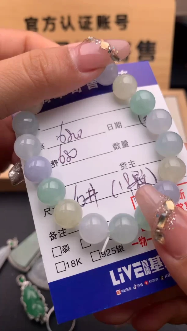 【闪购商品】翡翠手串未镶嵌10125651