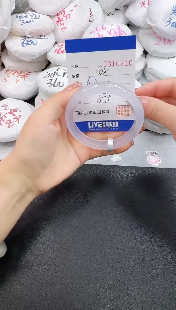 玛瑙/玉髓手镯未镶嵌0210