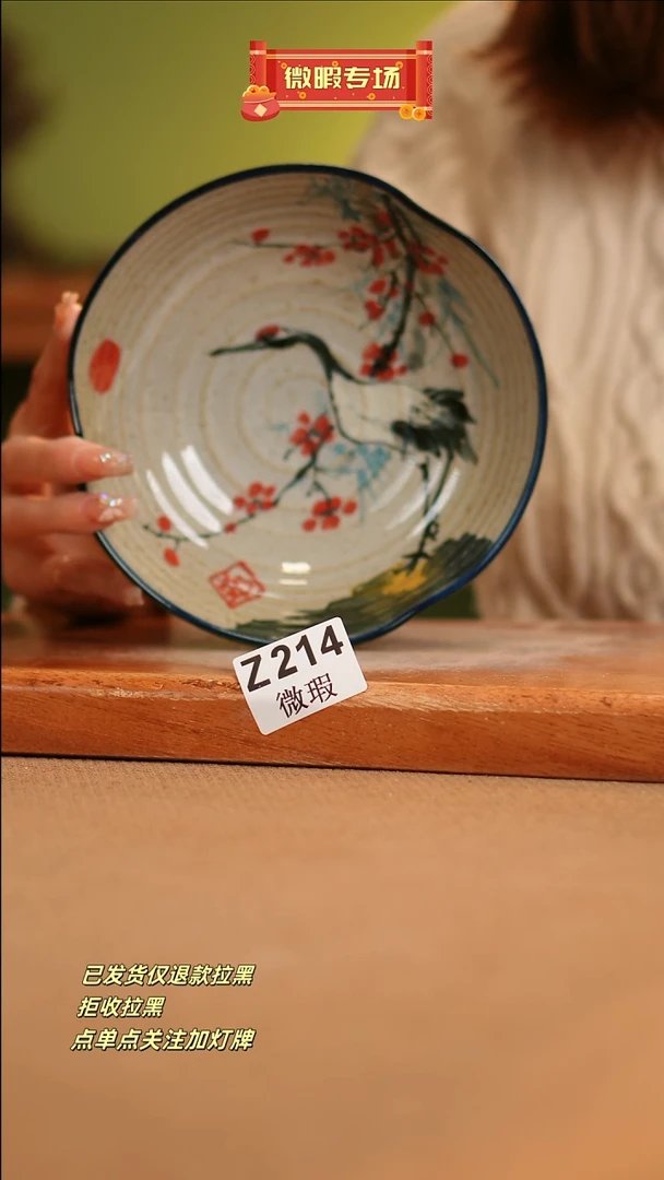 【闪购商品】其他WZ214窑林瓷业瓷器