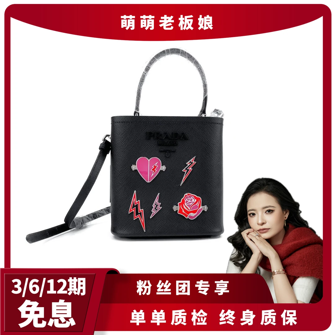 99新 Prada/普拉达 黑色印花徽章水桶包