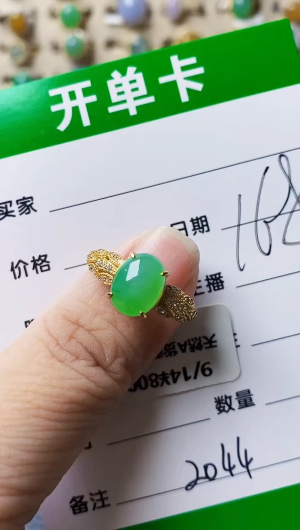 银S925镶嵌戒指翡翠2044