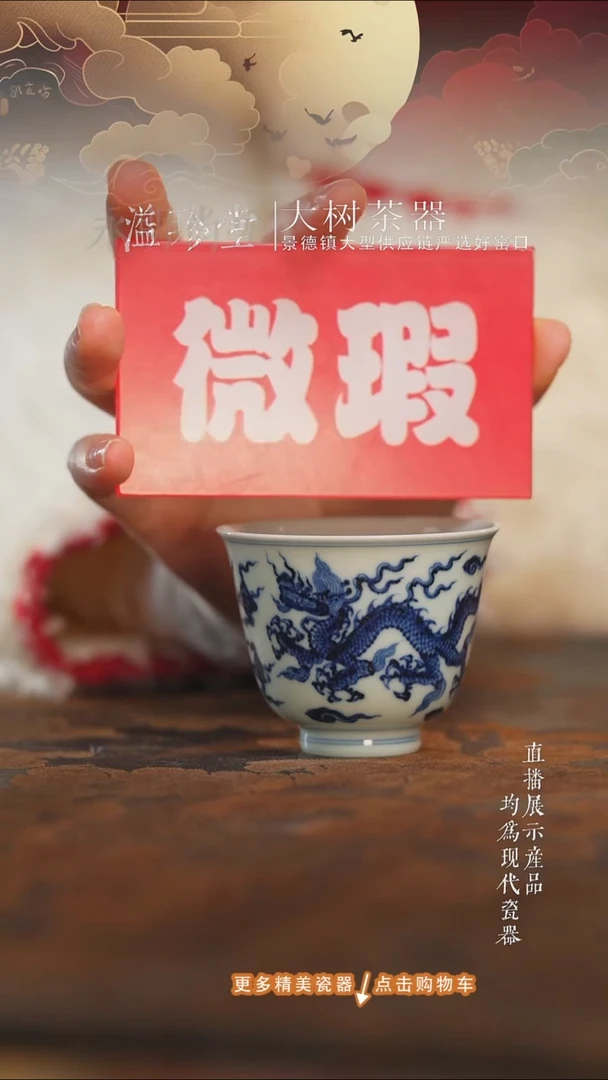 杯子陶瓷三方器合龙纹铃铛杯