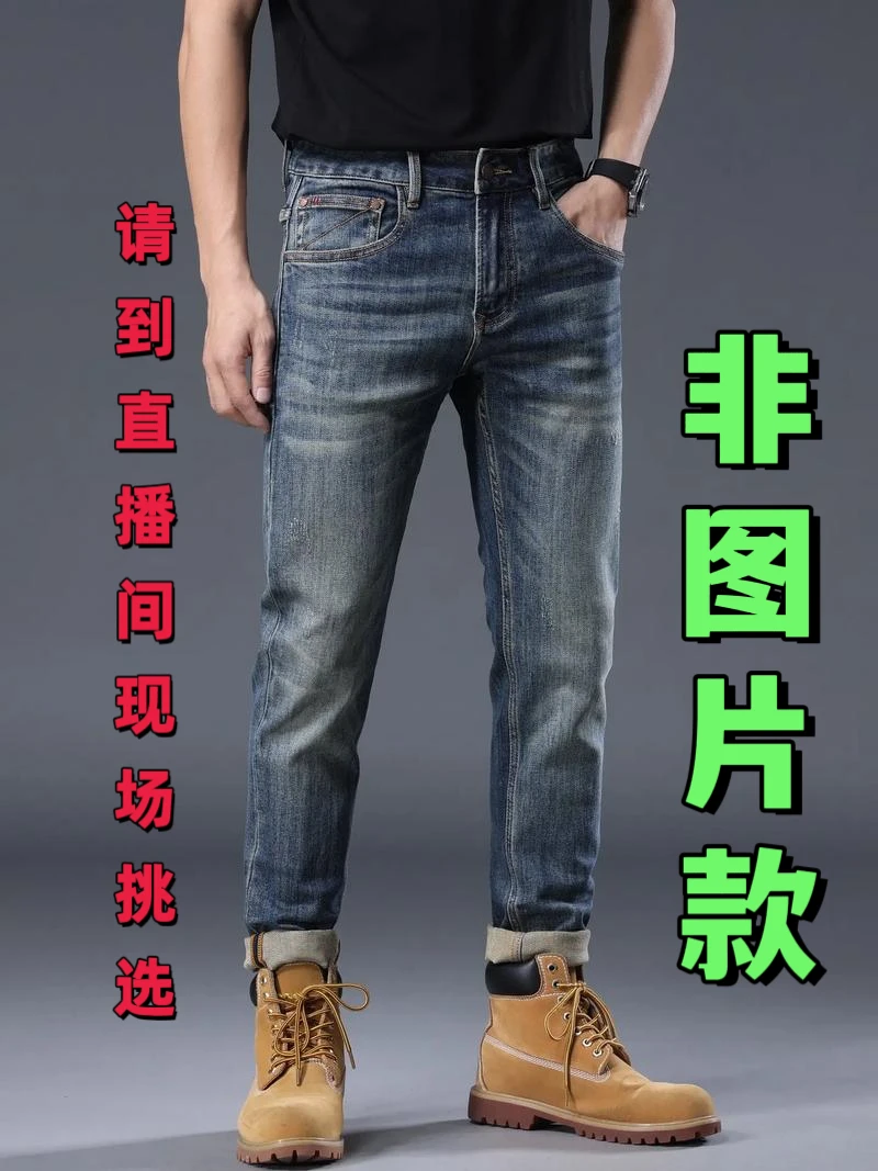 A100-A199 男士牛仔裤 直播间过款