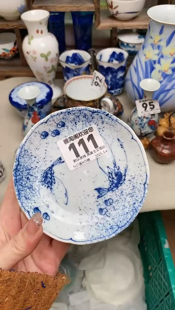 【闪购商品】瓷片111雅淘阁欢迎您的光临