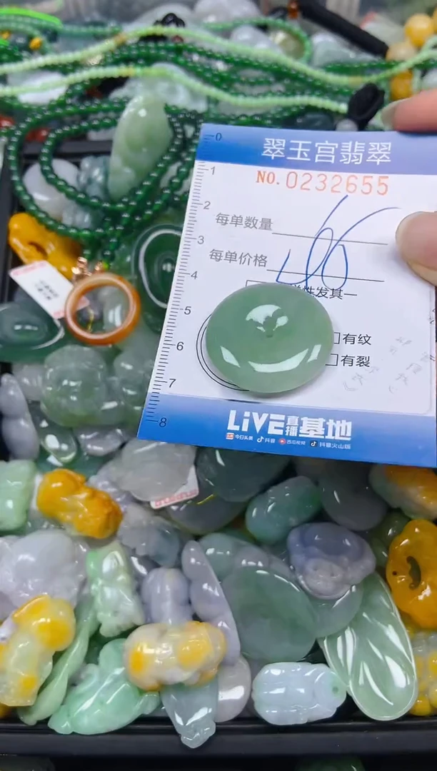 颈饰未镶嵌翡翠闪购C0232655