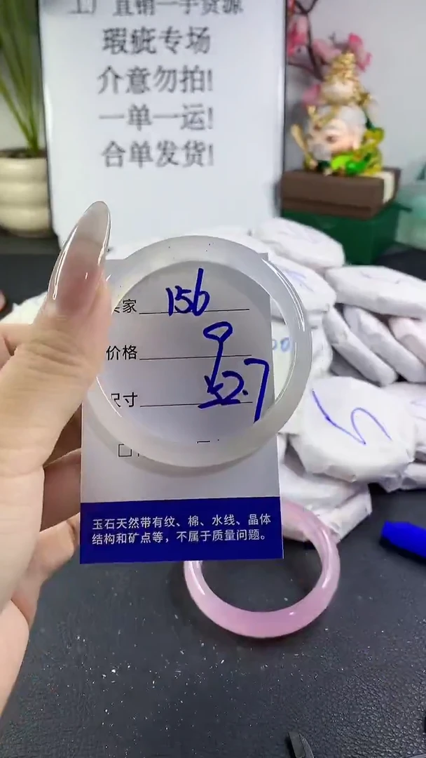 手镯玛瑙/玉髓未镶嵌156