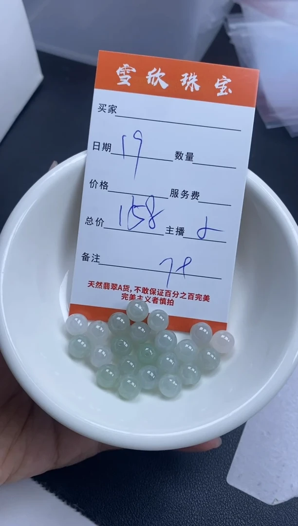 颈饰未镶嵌翡翠雪欣散珠定制diy