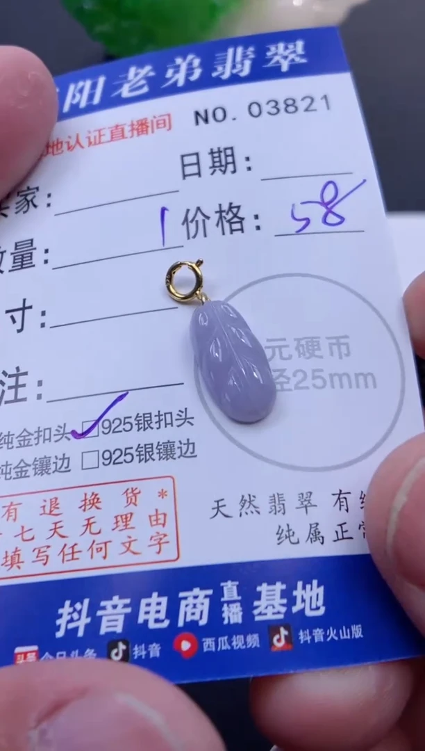 颈饰银S925镶嵌翡翠多样性发其中一件