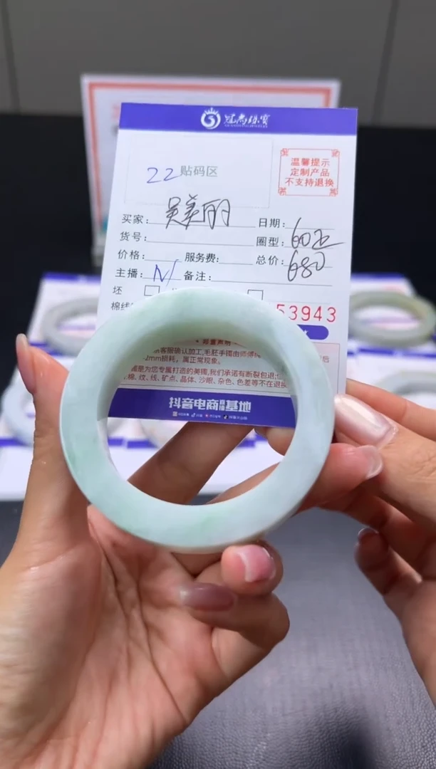 未镶嵌手镯定制翡翠吴*丽手镯