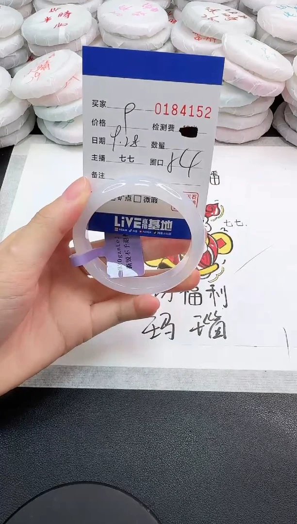 手镯玛瑙/玉髓未镶嵌4152