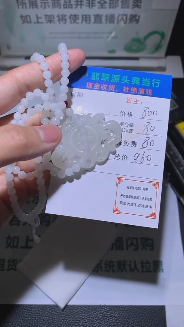 定制和田玉-毛货-不退不换-多样性发货