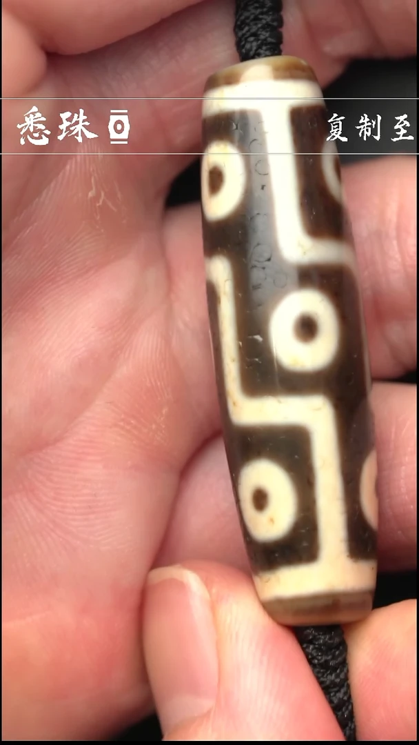 『至纯系列』 手工天珠 超顶 九眼